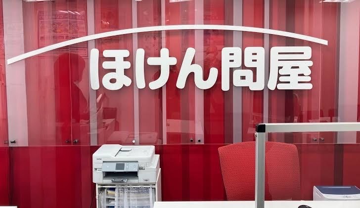ほけん問屋の正面写真